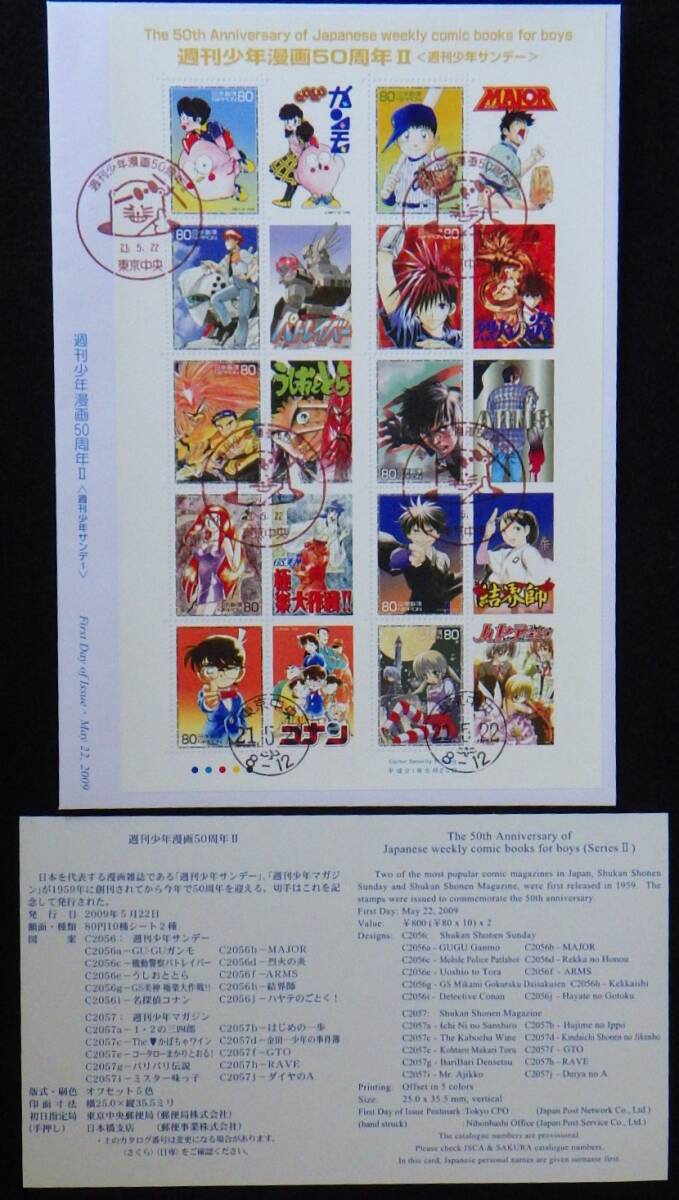 39か7370 ○週刊少年サンデー 夏休み増刊号/1978/53.8.25小学館○岡広