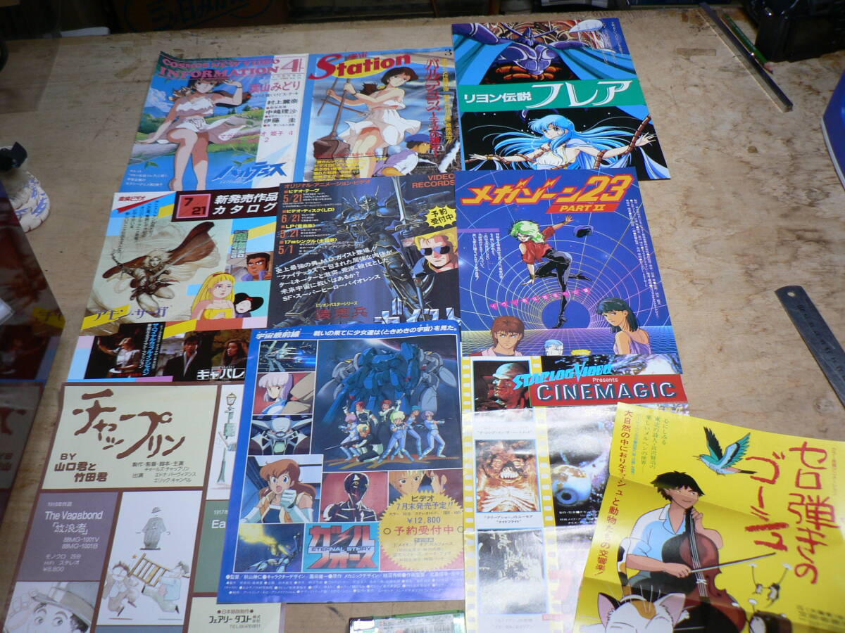 中古】LD レーザーディスク リヨン伝説フレア スペシャル・カップ