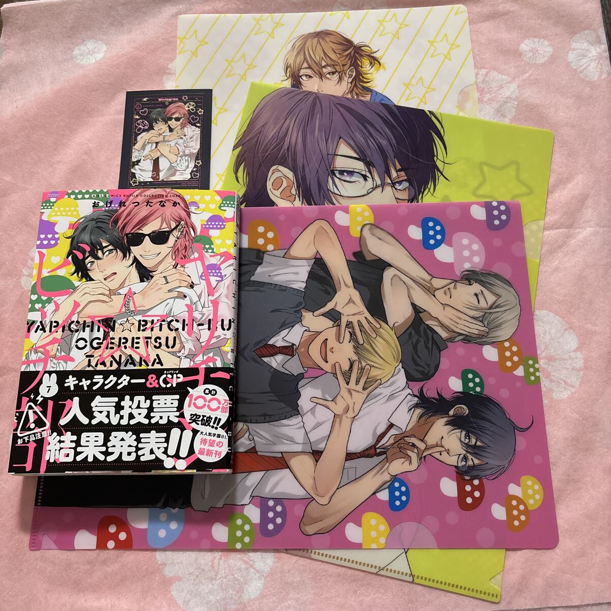 新品】BL☆おげれつたなか☆ヤリチン☆ビッチ部☆グラフアートデザイン
