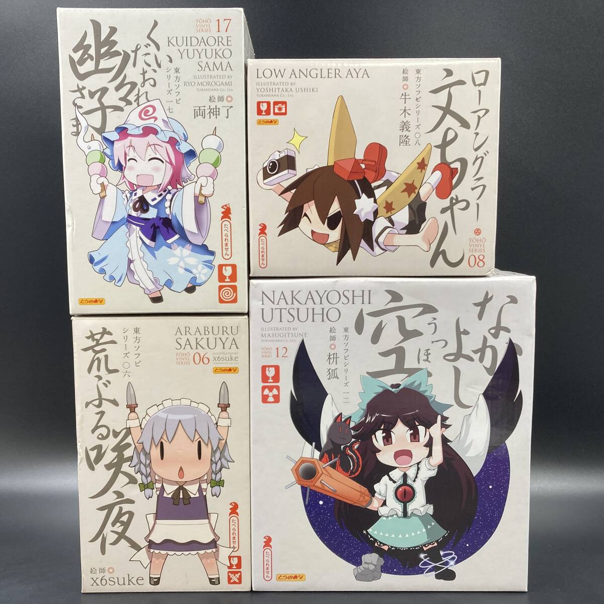 とらのあな 東方ソフビシリーズ 東方Project なかよし空、お目覚め