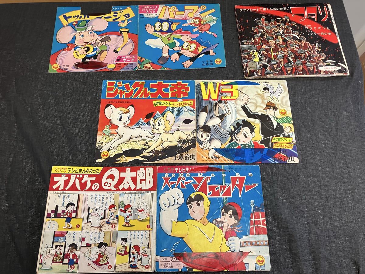 中古】オバケのQ太郎 ソノカラーレコード / ソノシートの落札情報詳細