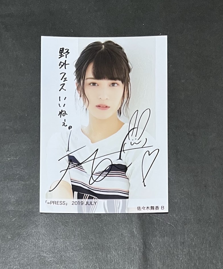 新品】[当選品]＝LOVE イコールラブ イコラブ 直筆サイン入り色紙