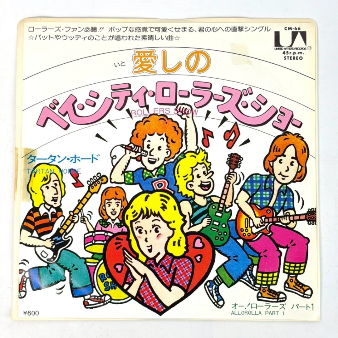 新品】ベイ・シティ・ローラーズ＆パット・マッグリン Japan Show 1977