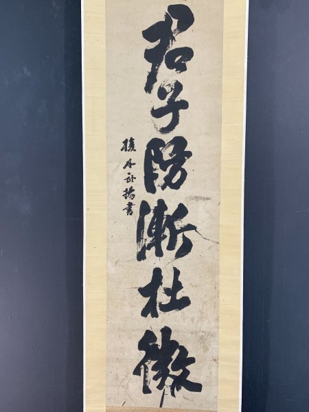 ◇幕臣・榎本武揚 篆額「美濃陶祖之碑」◇岡干仭 撰文、字心庵・藤井弘