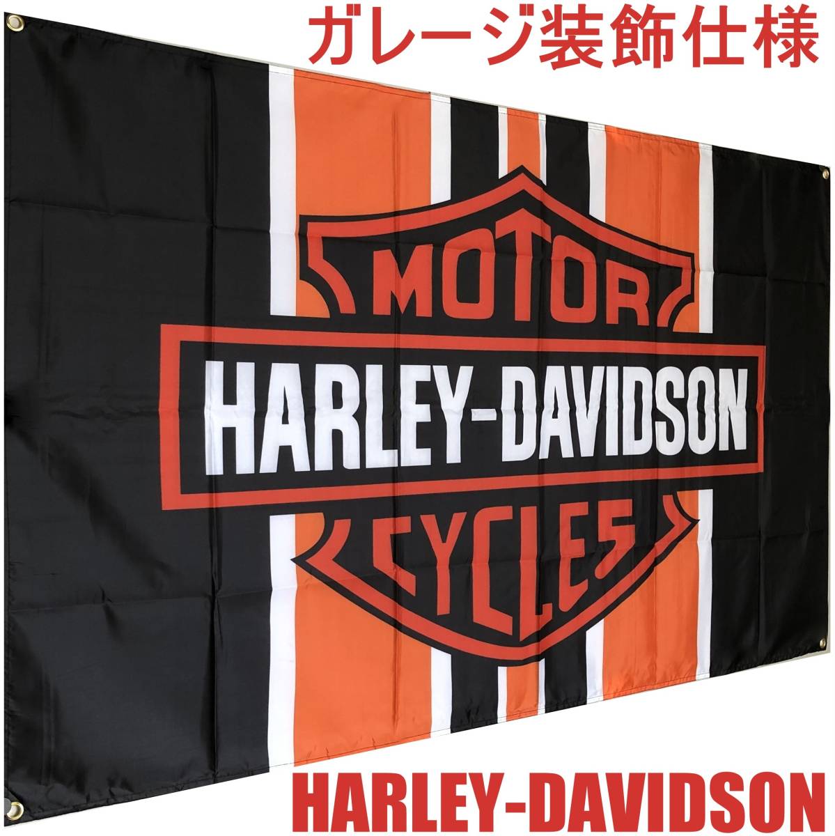 新品】BIG FLAG 1600x2400☆ガレージ装飾仕様☆ガレージ フラッグ 旗