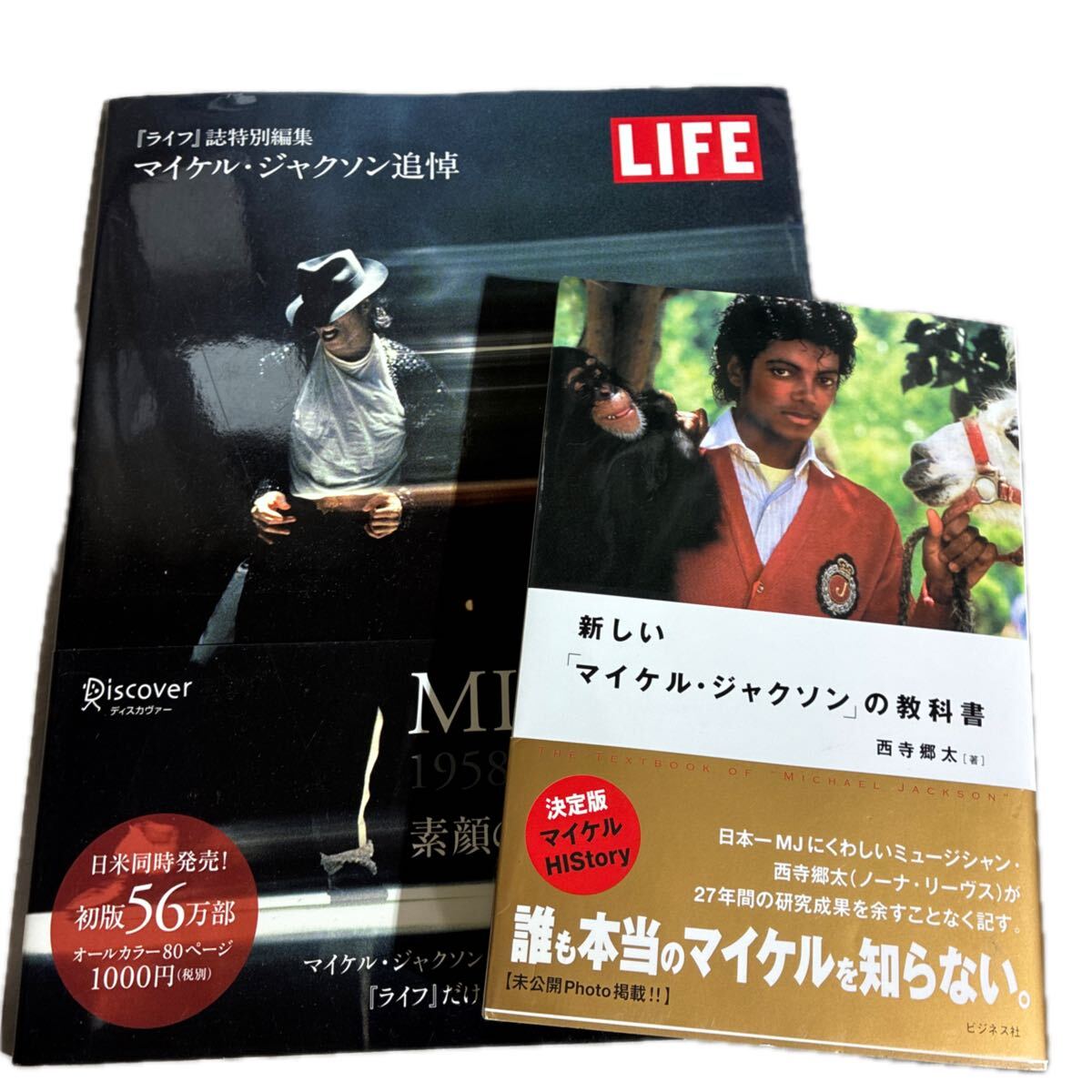 音楽3年／小学校の音楽5（小学校音楽科用教科書）2冊セット