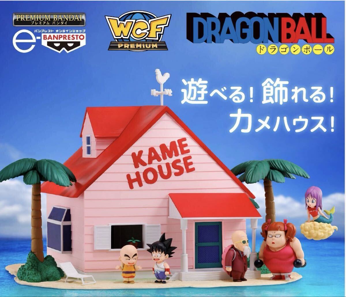 1円～ バンダイ ドラゴンボール へんてこ風 ドンブリ畑 二之味