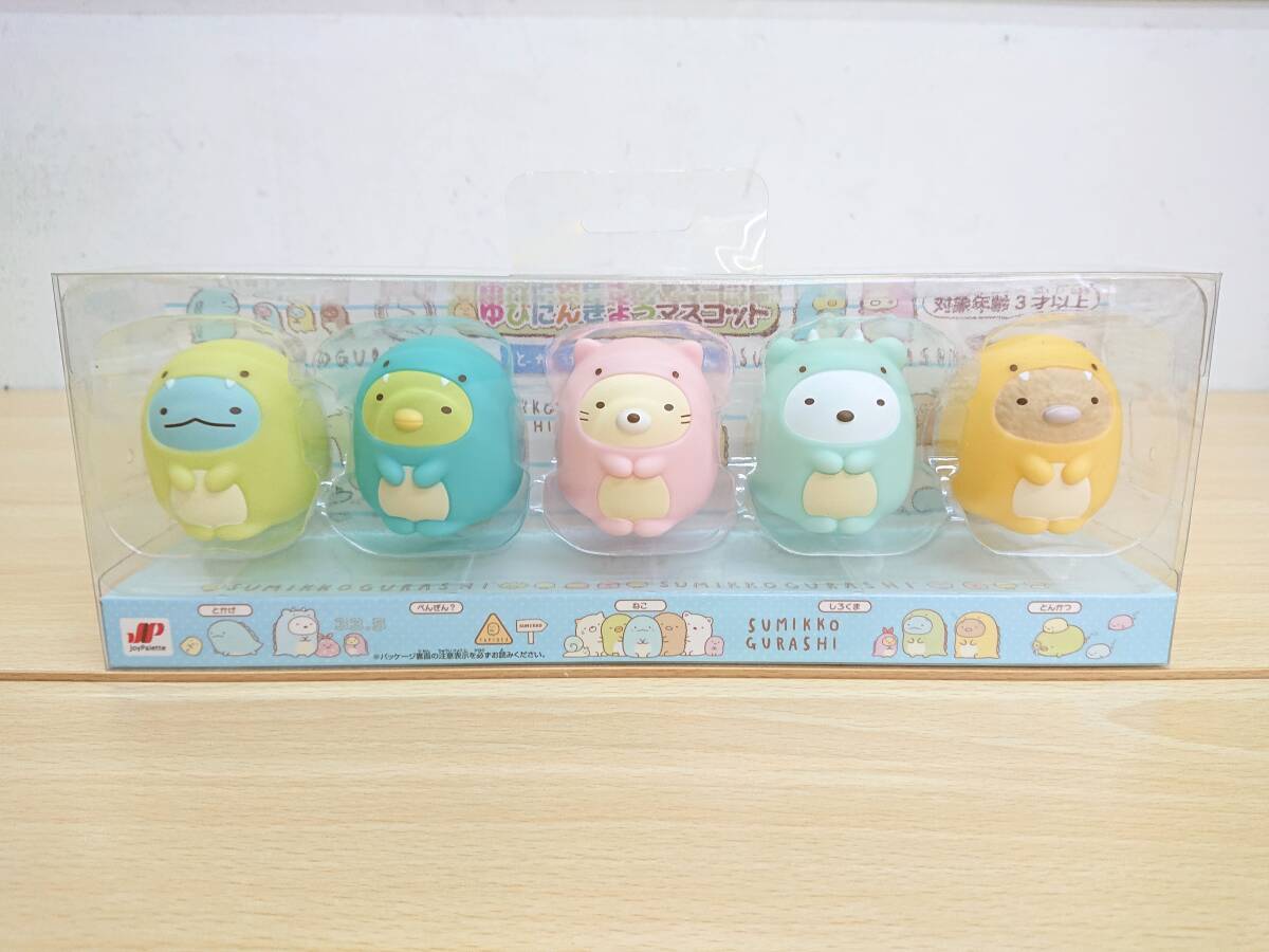 新品】限定 すみっコぐらし きょうりゅうごっこ シーンぬいぐるみ