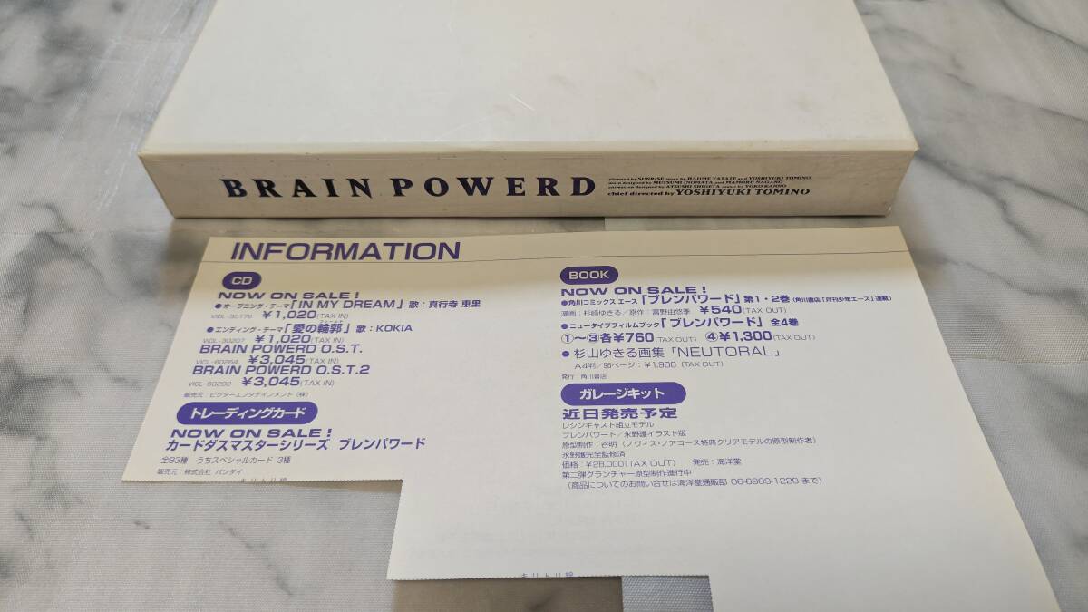 中古】[佐川]アールビバン いのまたむつみ ブレンパワード ムーン