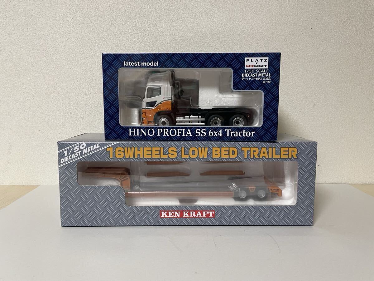 新品】1/50 ケンクラフト 日野 プロフィア SS 6X4 トラクタ、16輪低床