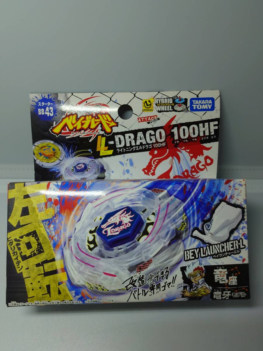 中古】国内正規品 コロコロコミック限定 メタルファイトベイブレード