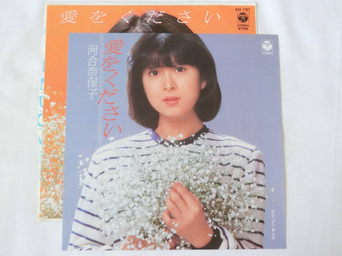 コレクター放出品♪ 河合奈保子 【愛をください】直筆サイン 色紙