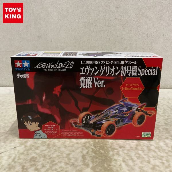 新品】アバンテMK.3 アズール MSフレキ 立体コース 現代ミニ四駆の落札
