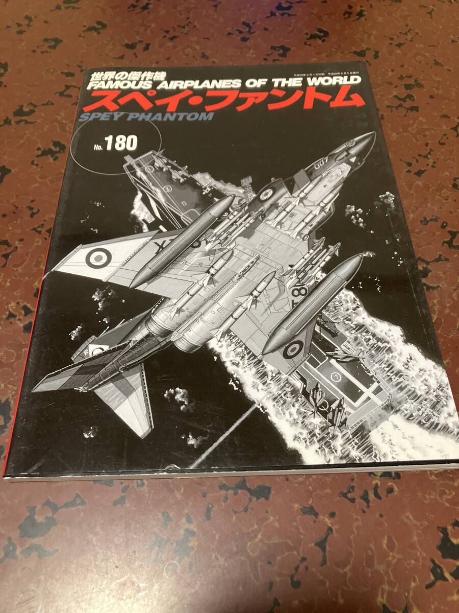 F-4 ファントム 戦闘機 操縦桿 ジョイスティック 英海軍 米海軍 F-4J F