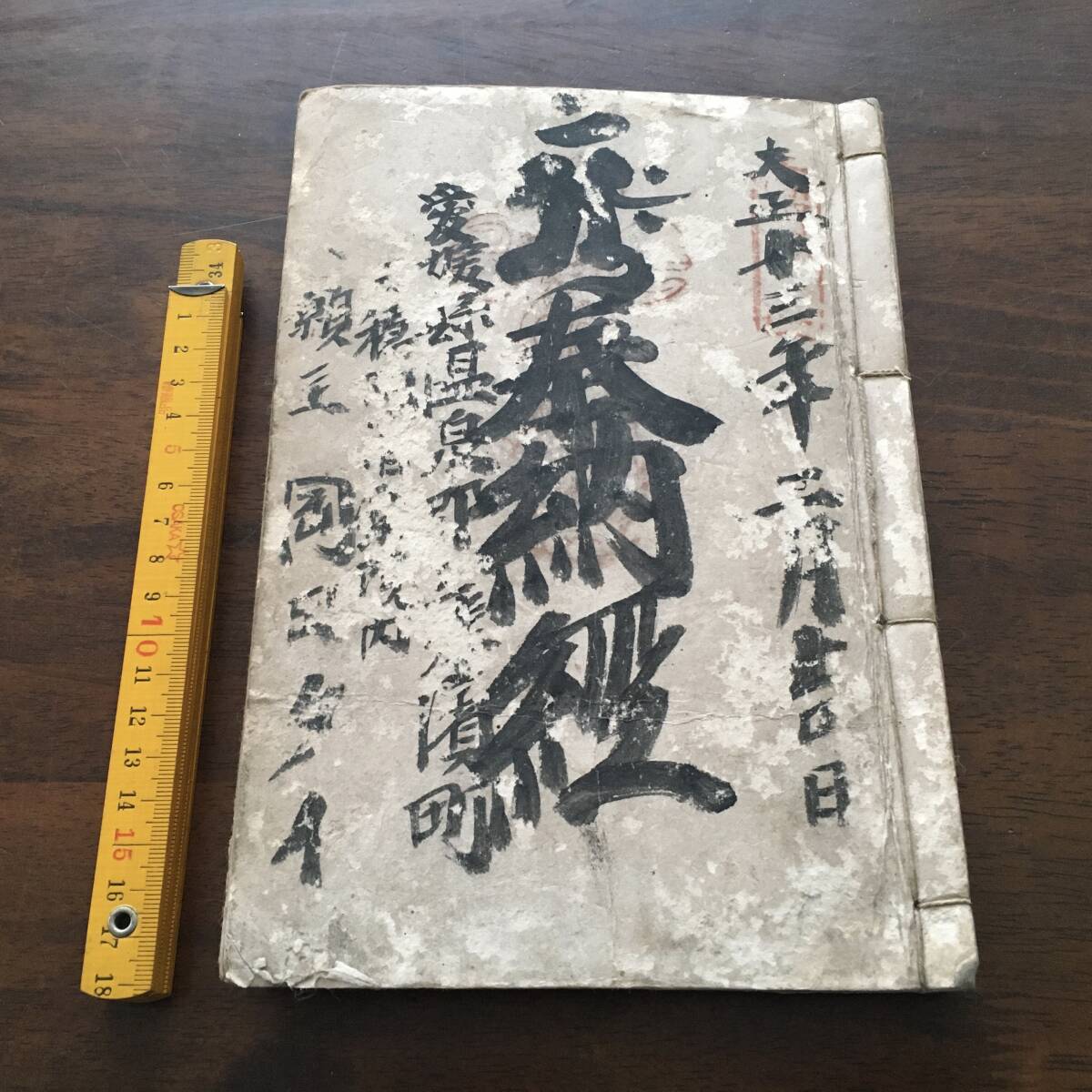全国送料無料】四国八十八ヶ所御朱印 巡礼 掛軸 肉筆 弘法大師 空海