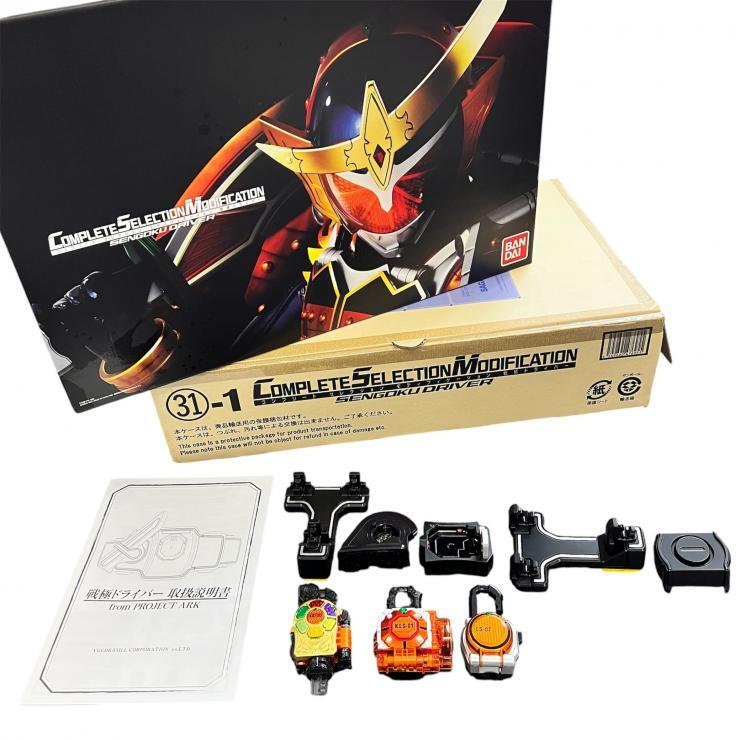 バンダイ 大人用 1/1サイズ コンプリートセレクション 仮面ライダー新1