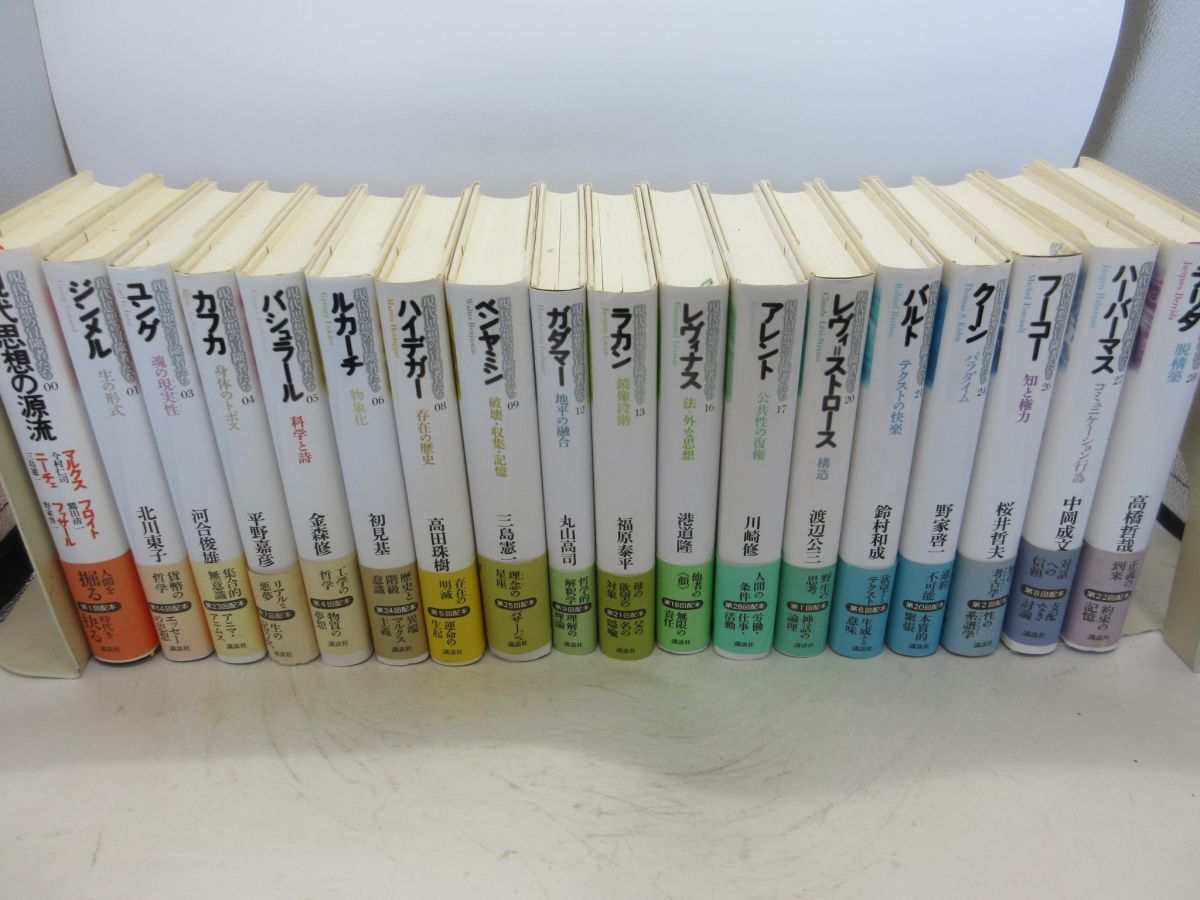◇人と思想 まとめて74冊(旧カバー)/清水書院◇著作/全集/現代思想の