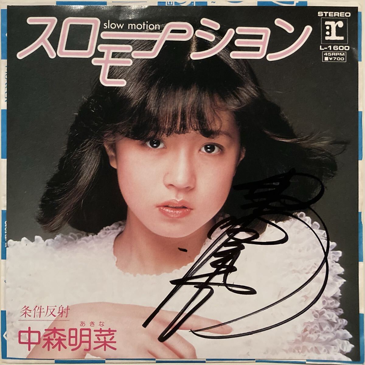 中森明菜 ポスター スローモーション 1982 デビューシングル 予約告知