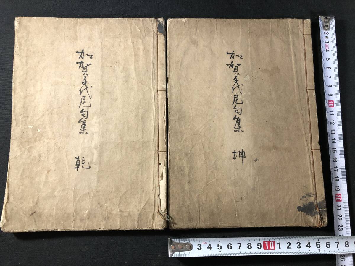 渓斎英泉 加賀千代女 浮世絵 木版画 191の落札情報詳細 - Yahoo