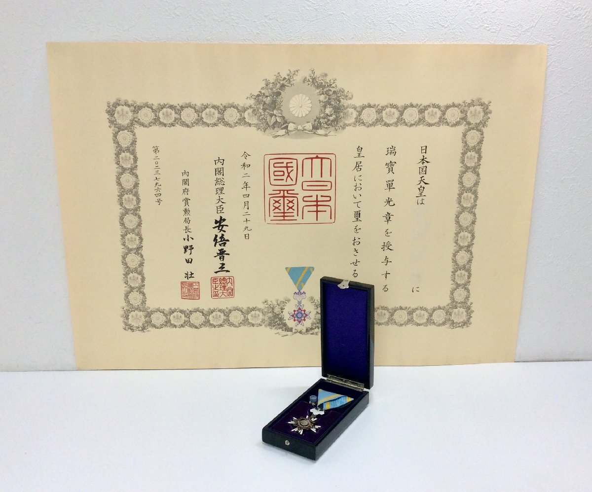 工芸品 色紙額 内閣総理大臣 安倍晋三 政清人和【送料無料、税金無し