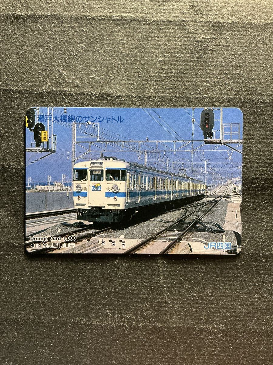 瀬戸大橋線開通 JR貨物関西支社 EF651006 JR西日本フリーオレンジ