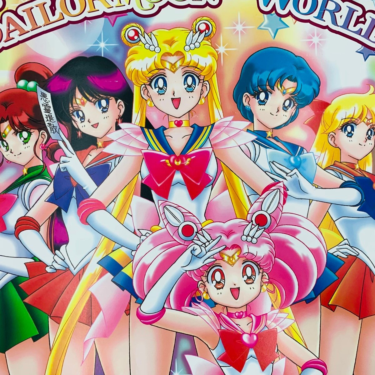新品】美少女戦士セーラームーン☆カレンダー1996☆未使用☆美品
