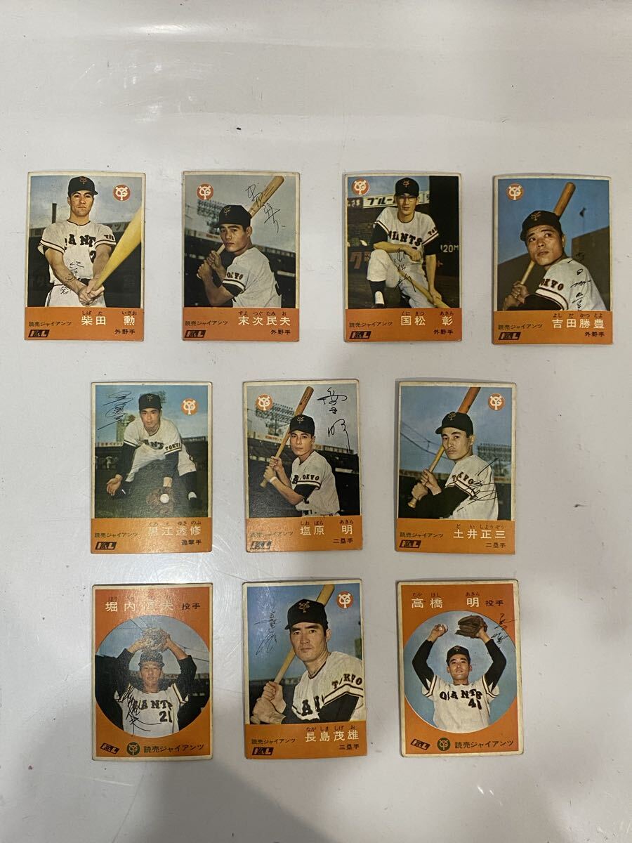 1973年 カルビー プロ野球カード 8枚セット 読売ジャイアンツ No.15 16
