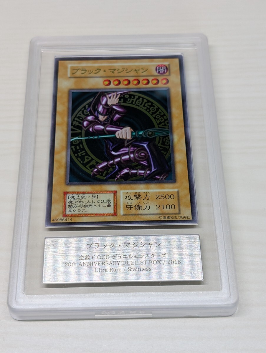 遊戯王】20th anniversary set 復刻パック vol.1 ブラックマジシャン