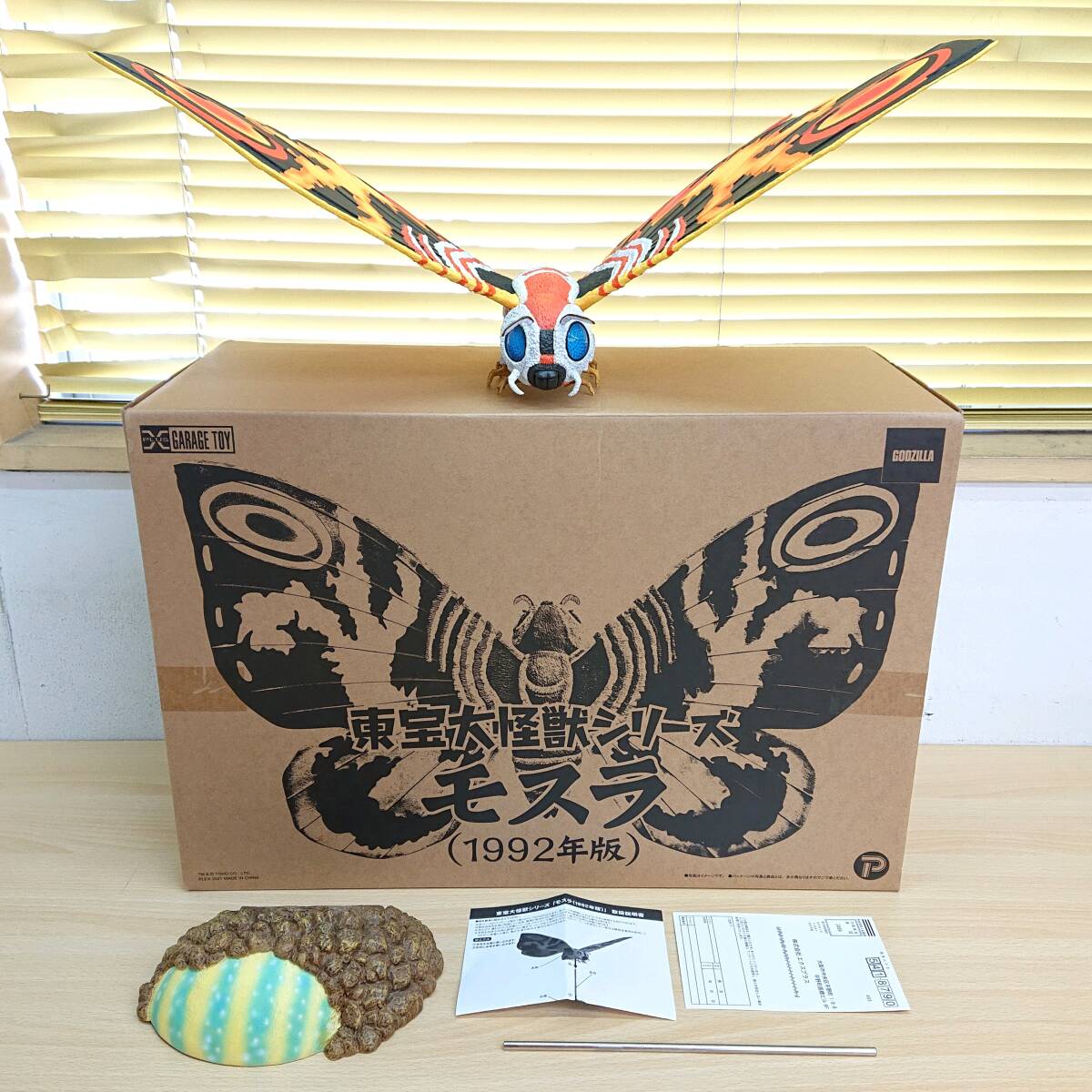 新品】25615H☆【未開封品】 ゴジラVSモスラ ARTBOX 500ピース