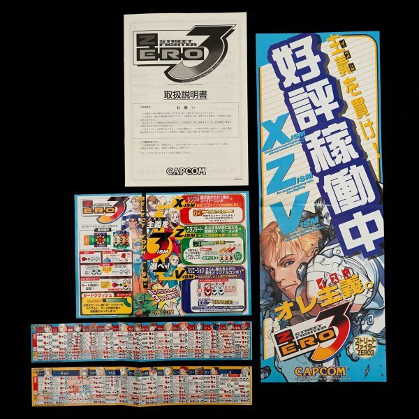 【非売品・未使用】ストリートファイターZERO3 インストラクションカード 中古】純正インストカード ストリートファイターの落札情報詳細