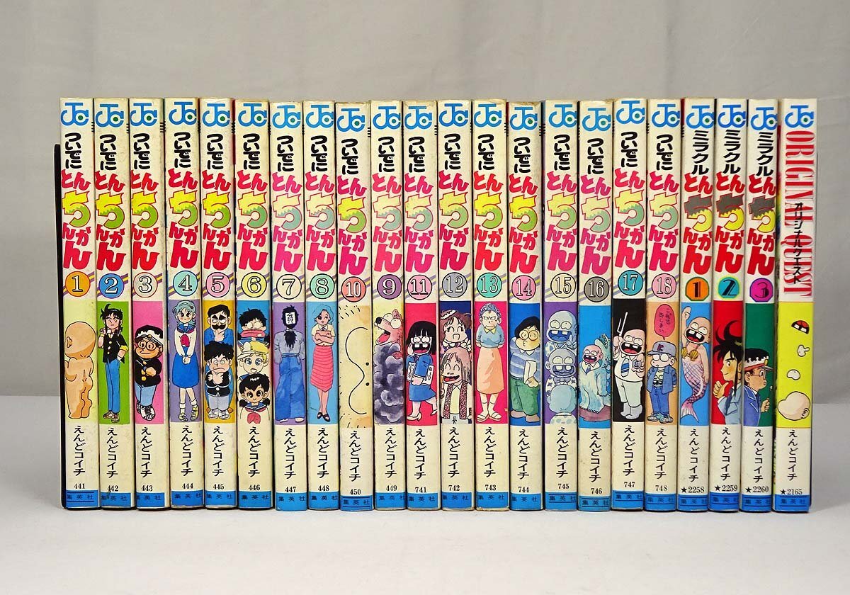 中古】ジャンプコミック☆ついでにとんちんかん1巻 えんどコイチ S61