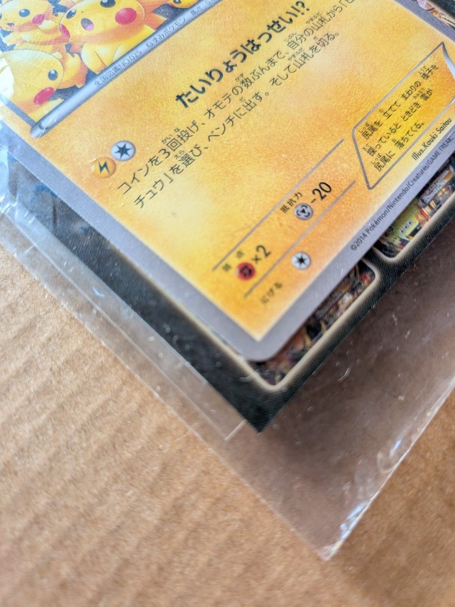中古】『 ピカチュウ 3枚セット 』 068/XY-P 069/XY-P 070/XY-P 横浜