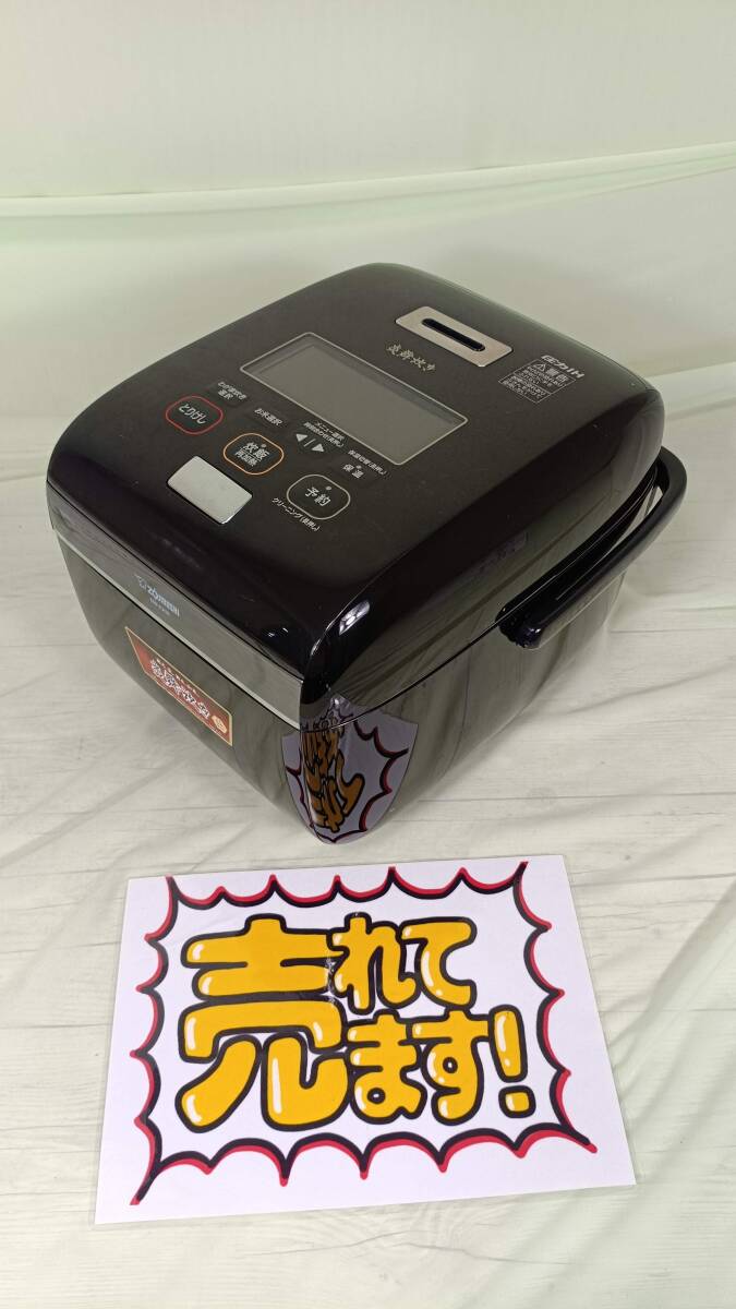 ZOJIRUSHI 象印 豪熱沸とうIH炊飯器 NP-VN10 5.5合炊き 2018年製