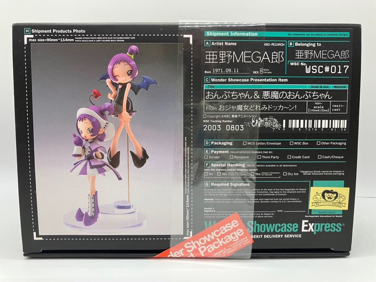 新品】希少 瀬川おんぷ おジャ魔女どれみドッカ～ン！ バスタオル 新品