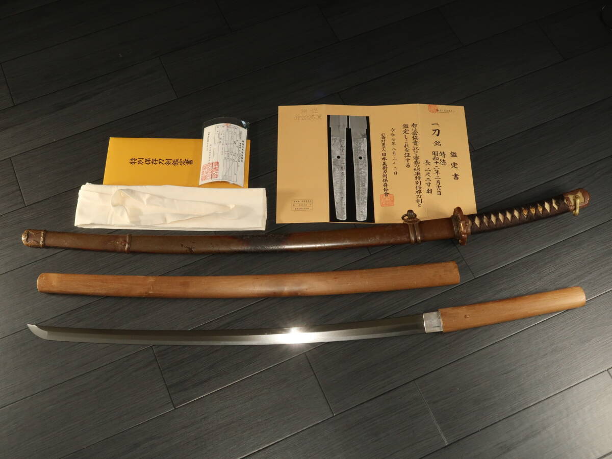 旧日本陸軍満州恩賜の盾 旧日本陸軍 軍刀 拵え 恩賜軍刀 鍔の落札情報詳細 - Yahoo