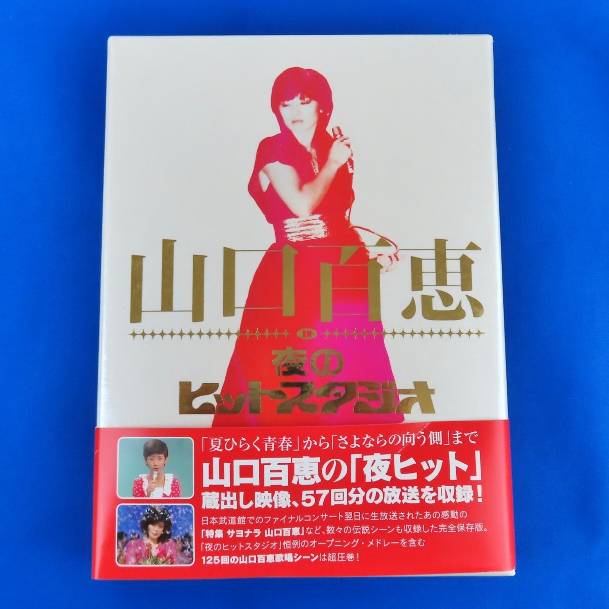中古】 台本 夜のヒットスタジオ 一月十八日 六八九回 制作・著作 フジ