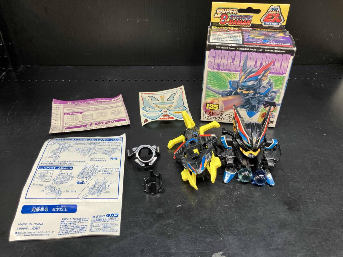スーパービーダマン☆ペットボトルマガジン作成パーツ☆検索