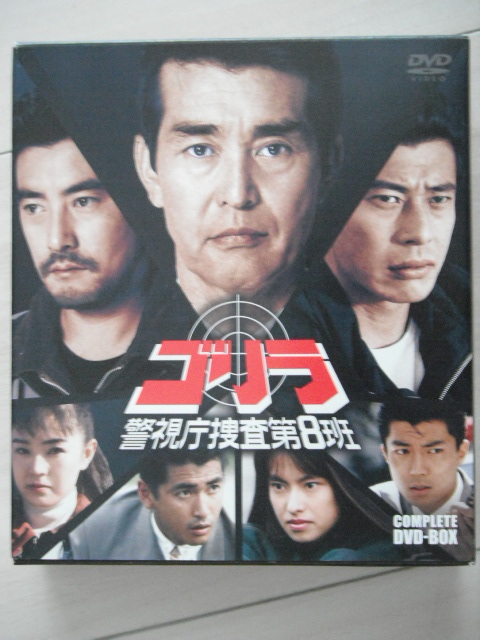 ゴリラ警視庁捜査第8班 伊達刑事モデル ショルダーホルスター 美品