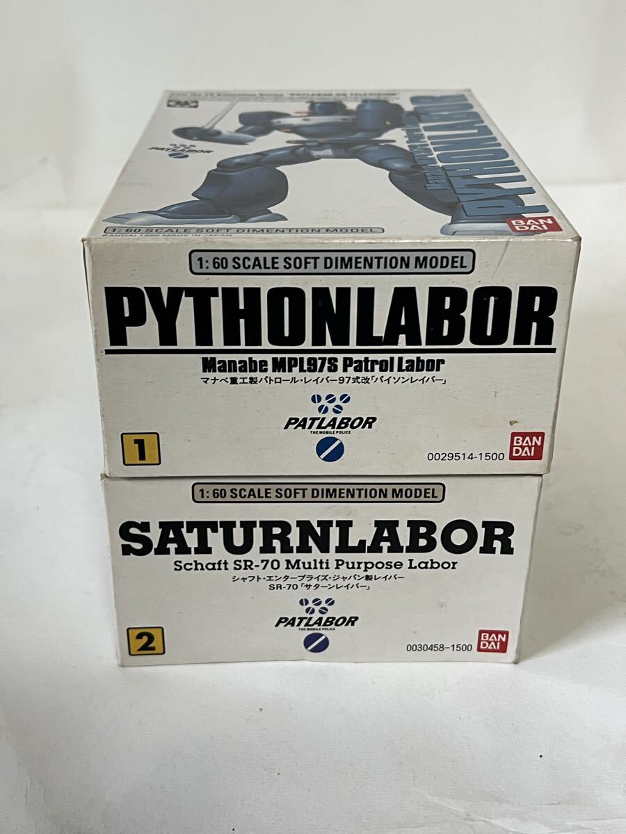 中古】B-CLUB 1/35 SR-70/SRX-70 サターンレイバー パトレイバーの落札