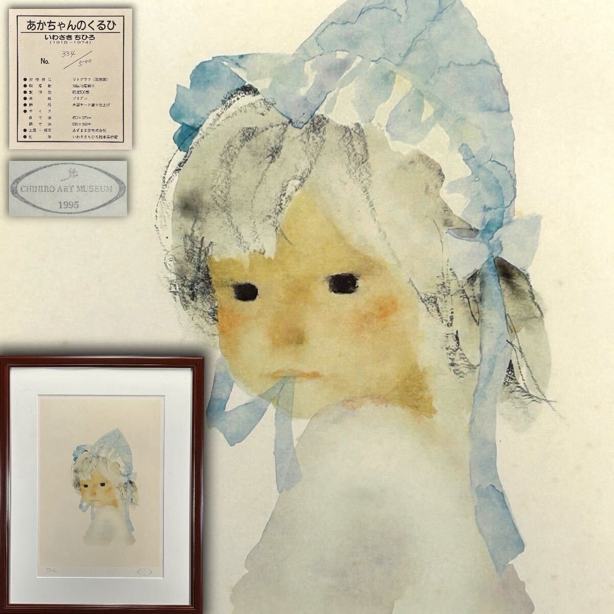 中古】【櫻】絵本作家 中島潔 「子守」 水彩画10号 [ry]9の落札情報