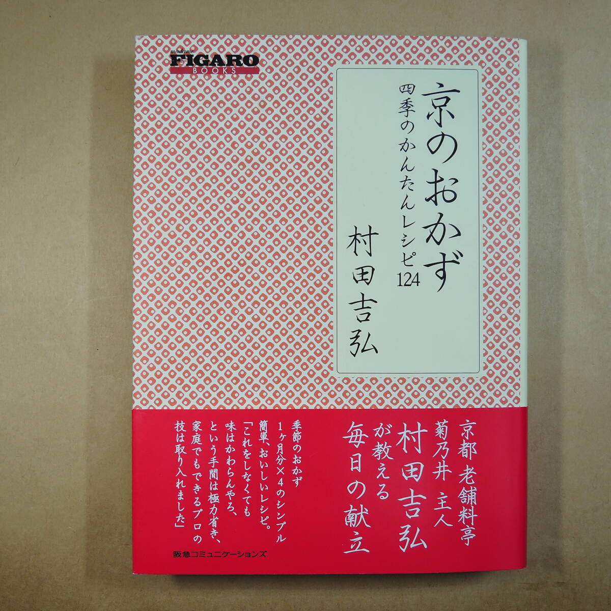 ◇シュリンク付/豪華本/美品/ピック3枚他付録付◇「公式記録BOX 吉田