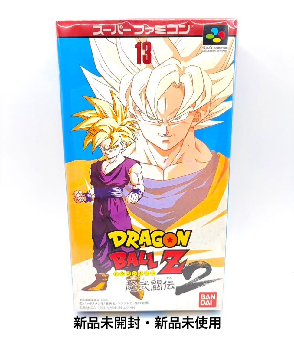 新品未開封】ドラゴンボールZ スーパーメイロゲーム ユタカ 当時物