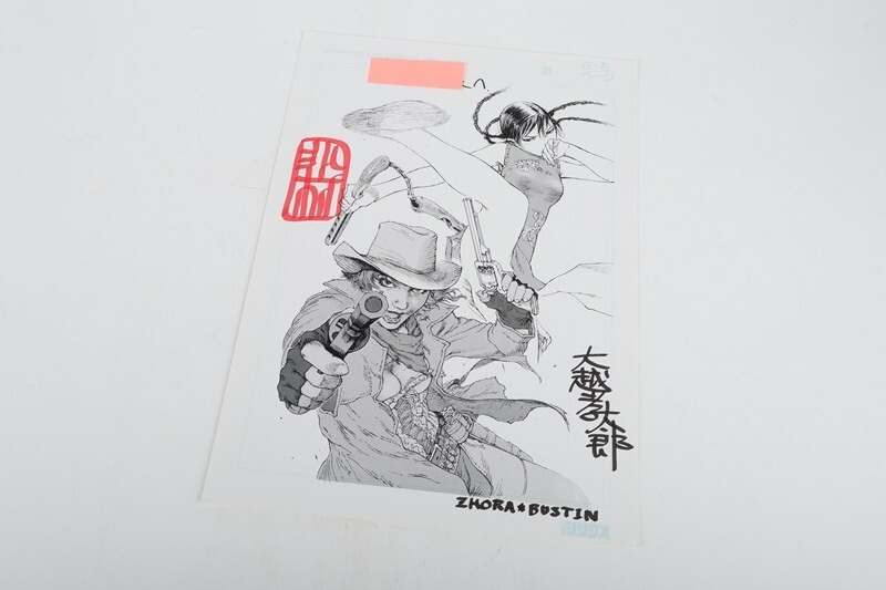 中古】大越孝太郎書籍2冊「天国に結ぶ戀」「不思議庭園の魔物」（共に