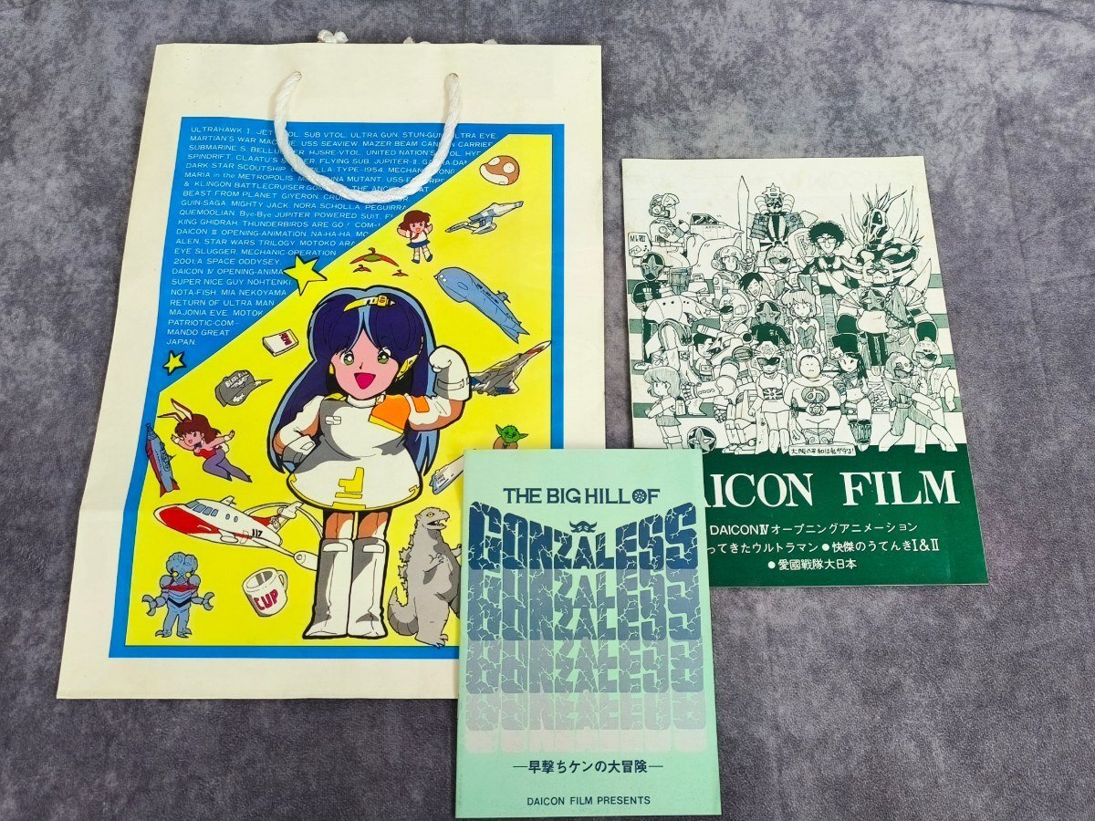 ウル祭Ⅲ AWAKE ポスター』特撮大会 スタジオ アオーク 森野うさぎ