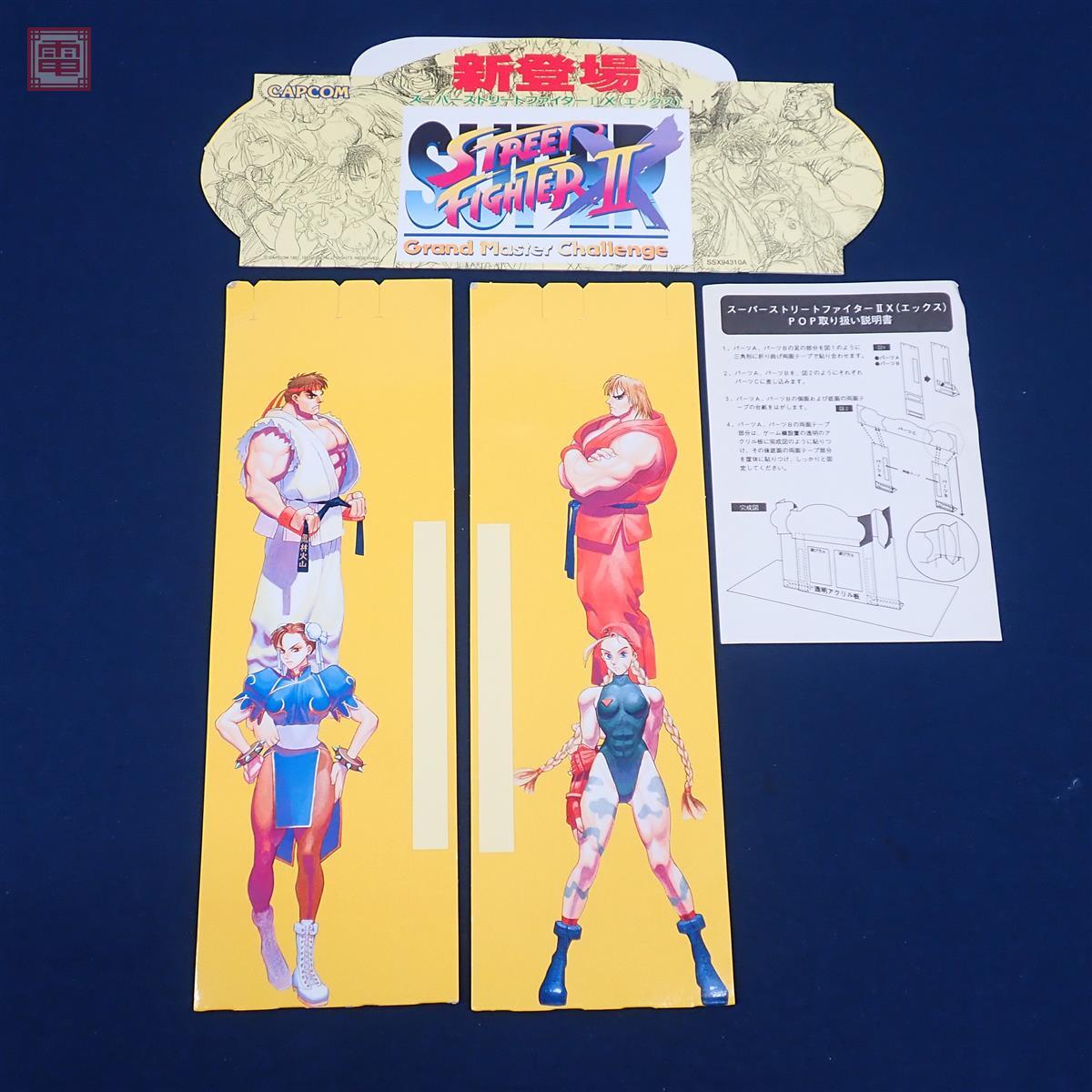 ポスター カプコン/CAPCOM スーパーストリートファイターIIX/2X Grand