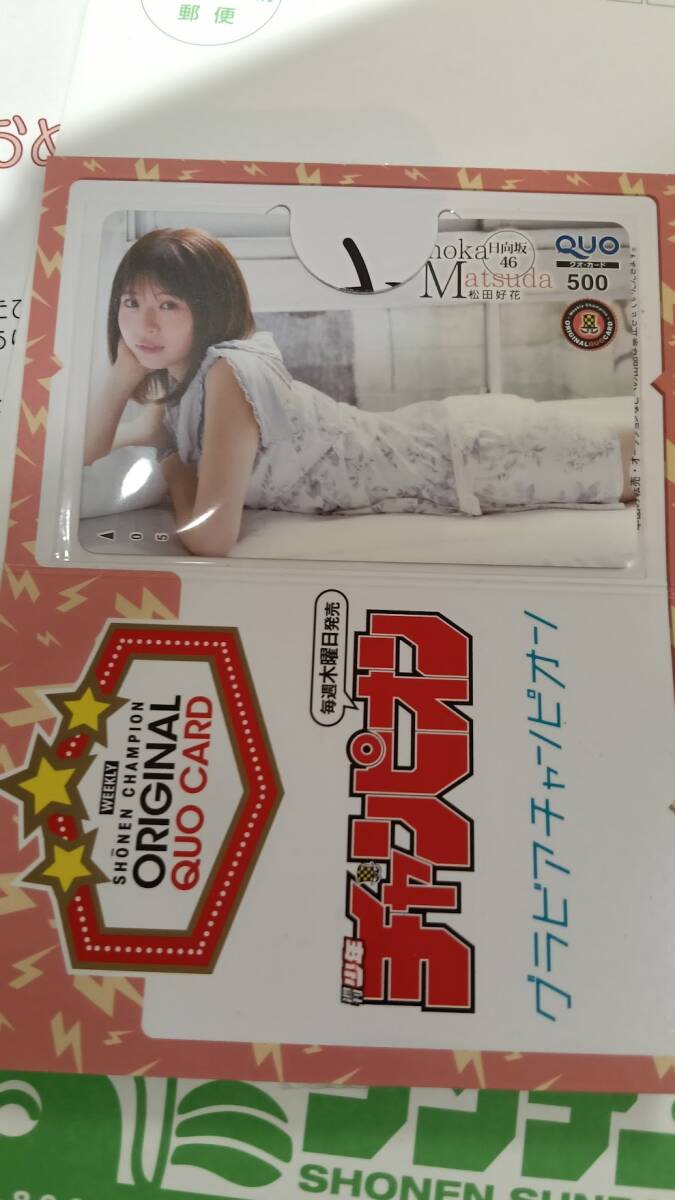 週刊少年チャンピオン 2019年7月18日 31号付録 日向坂46 小坂菜緒 両面