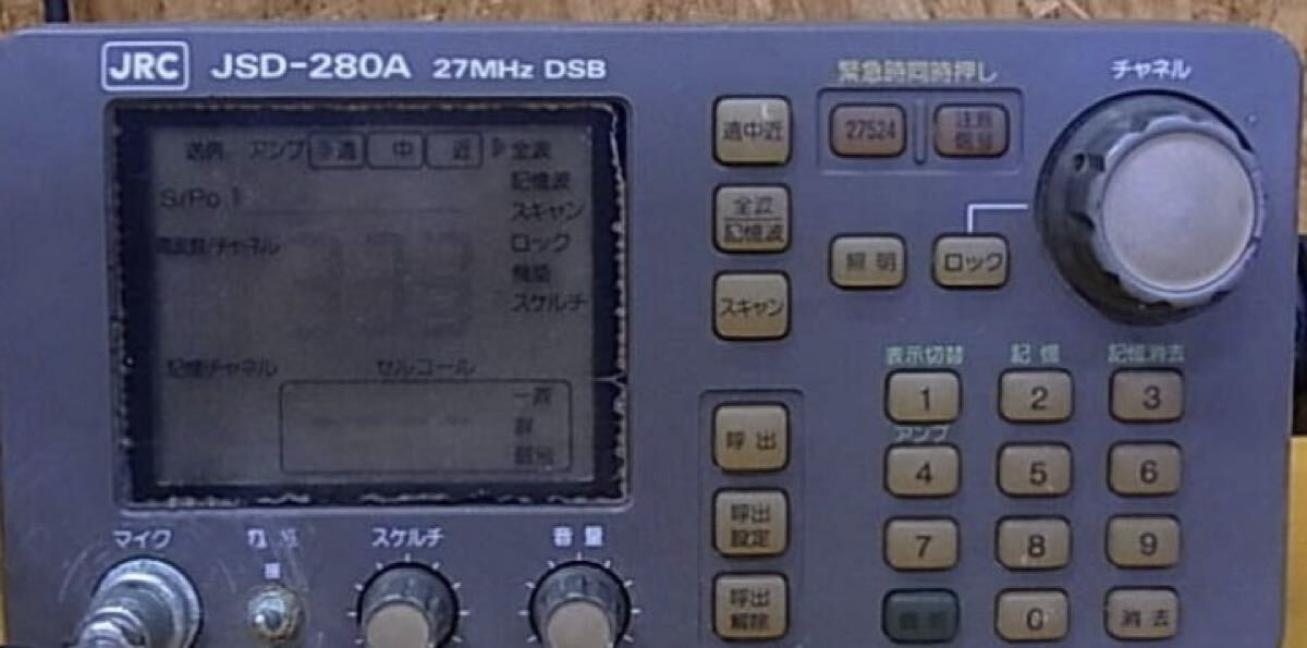 動作品 JRC 日本無線 船舶無線機 JSD-27 DSB 漁業用無線 12～24V