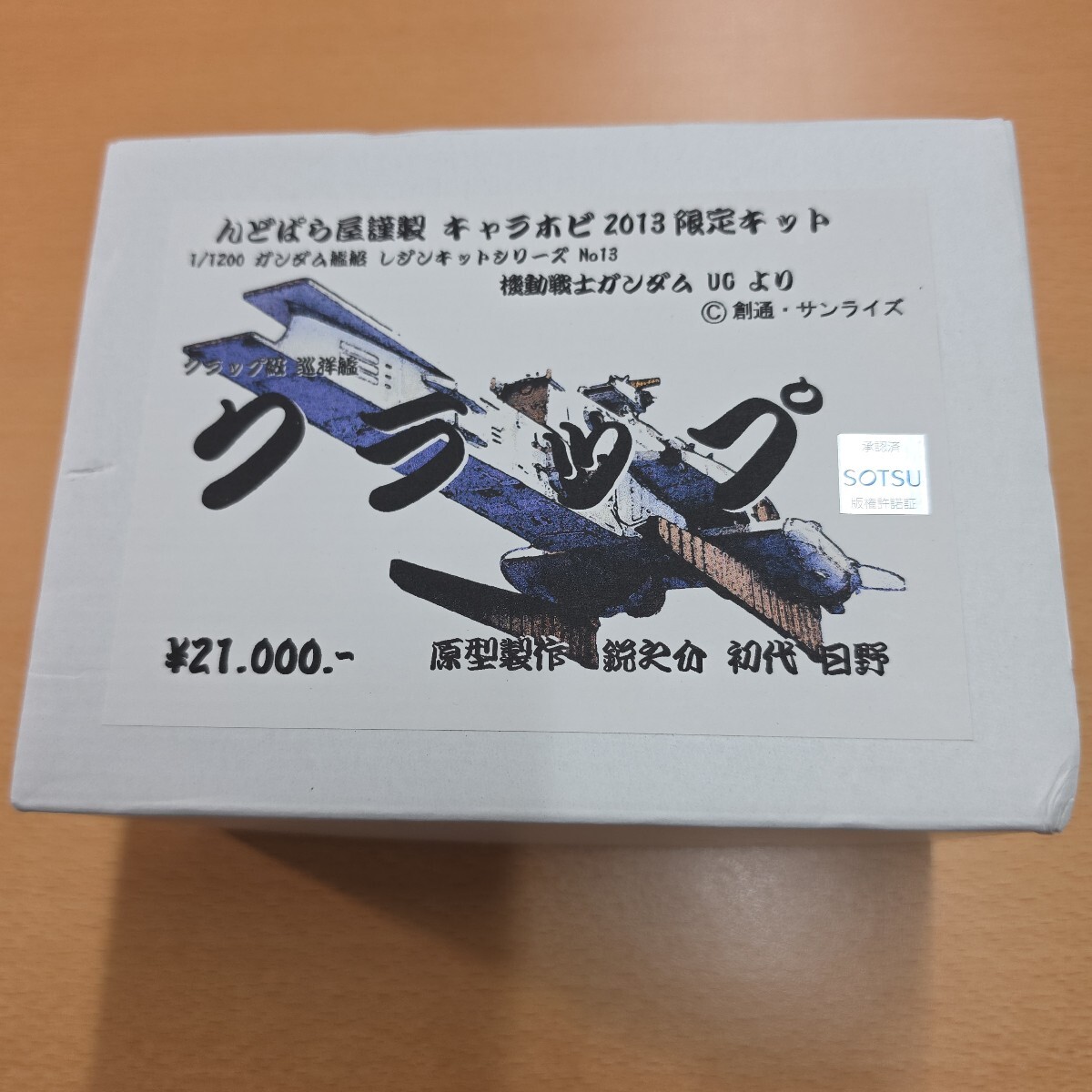 中古】速水仁司イベント限定 1/72 ガンダムF91 レジンキットの落札