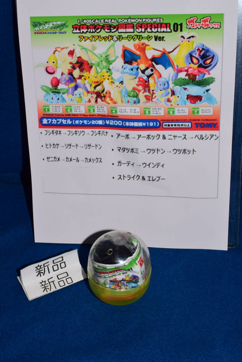 ☆立体ポケモン図鑑 SPECIAL02 メタグロスの落札情報詳細 - Yahoo