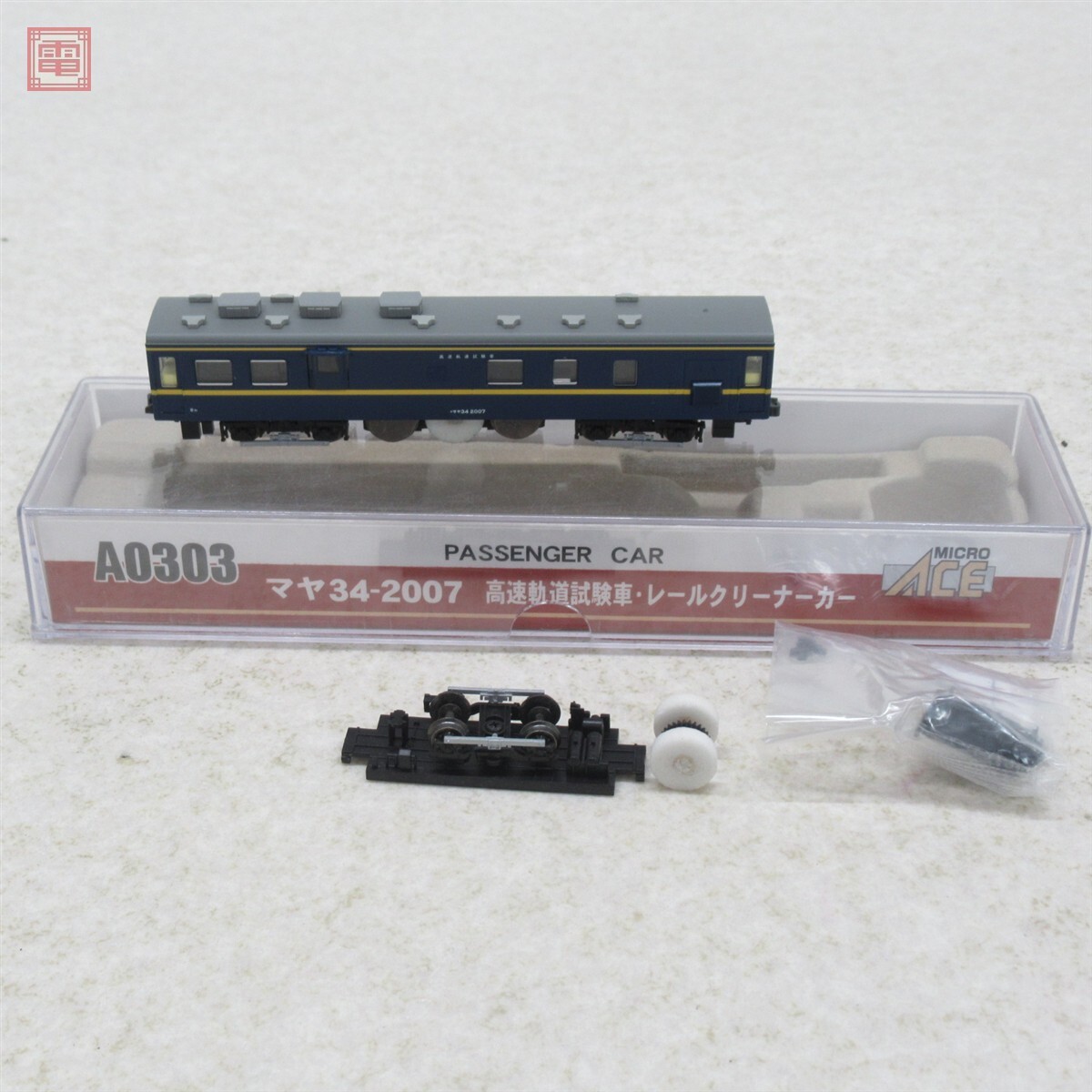 マヤ34-2007 高速軌道試験車（レールクリーナーカー）マイクロエース